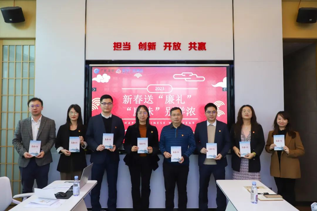 书清廉·绘新风·剪廉花丨js3333线路检测中心集团纪委新春送“廉礼” ，让“年味”更佑装廉味”