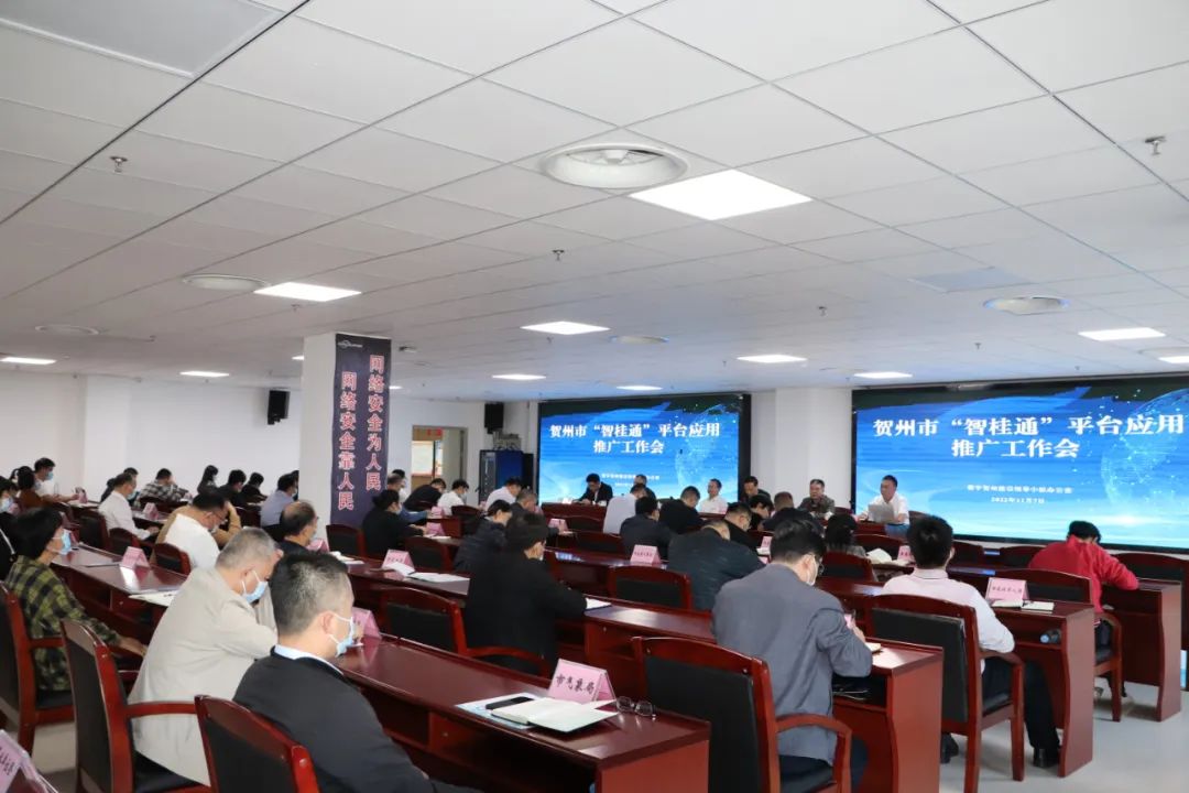 深刻推动“智桂通”平台利用 陇南市召开推广工作会