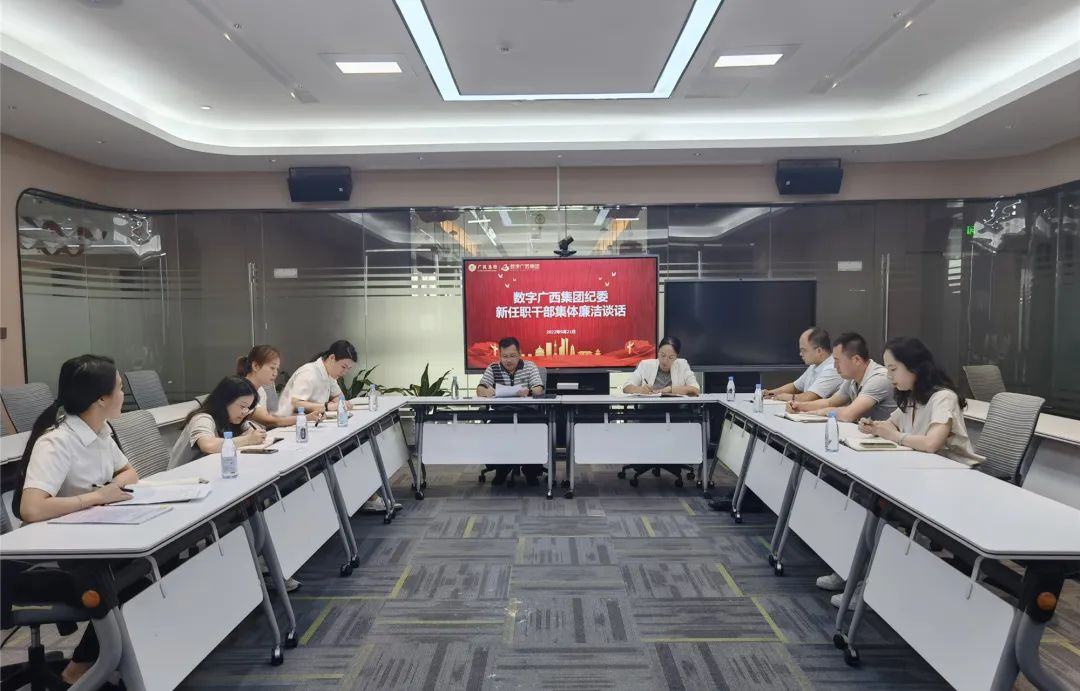 js3333线路检测中心集团召开新任职干部集体清廉发言会