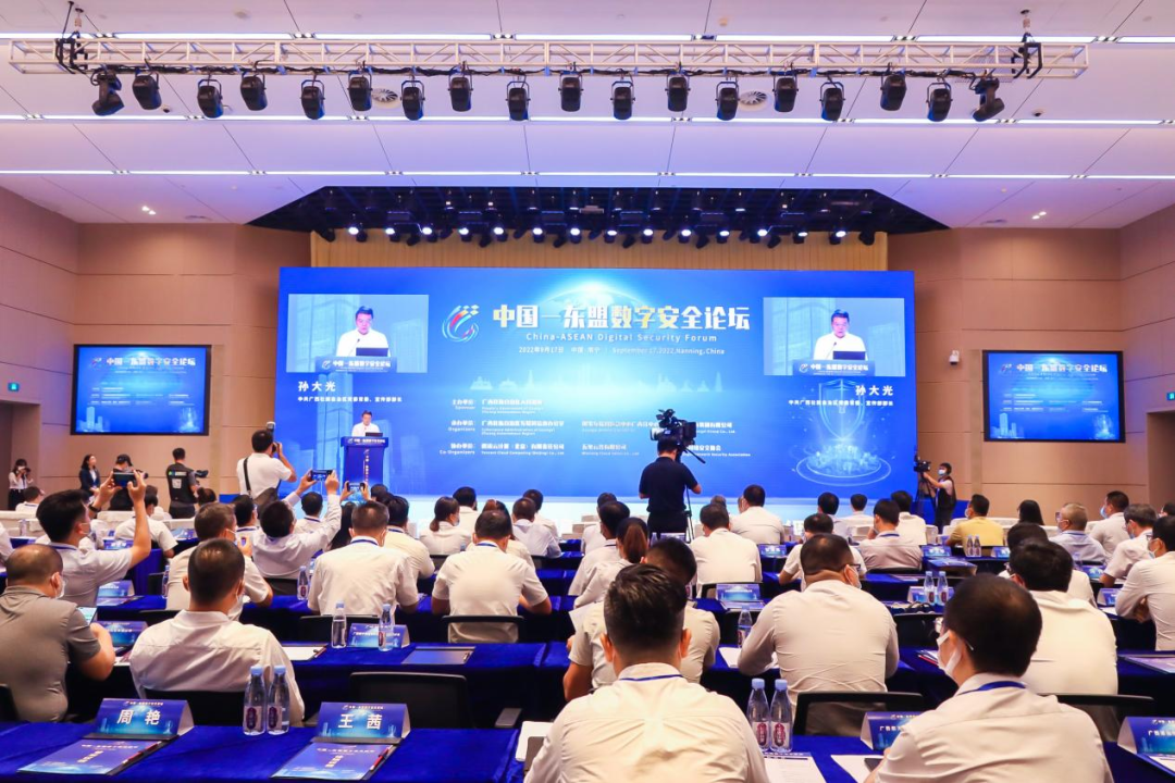 聚焦东博会】js3333线路检测中心集团成功承办中国—东盟数字安全论坛