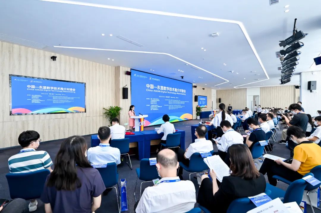 【聚焦东博会】中国—东盟数字技术推介对接会在中国—东盟数字经济产业园成功进行
