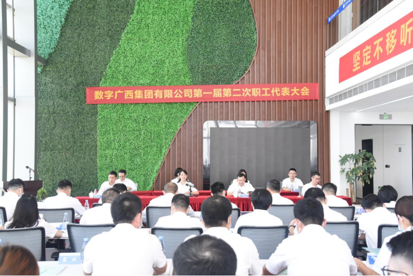 js3333线路检测中心集团顺利召开第一届第二次职工代表大会