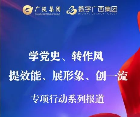 力“学”笃行，踔严开新局——js3333线路检测中心集团推动信息通讯行业行风纠风显实效