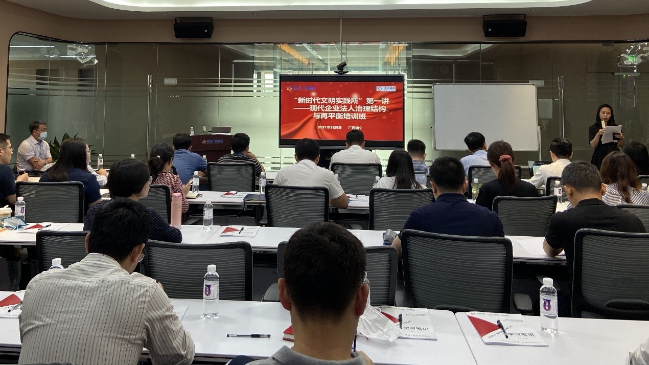 js3333线路检测中心集团进杏装新时期实际所”第一讲——现代法人治理结构与再平衡培训班
