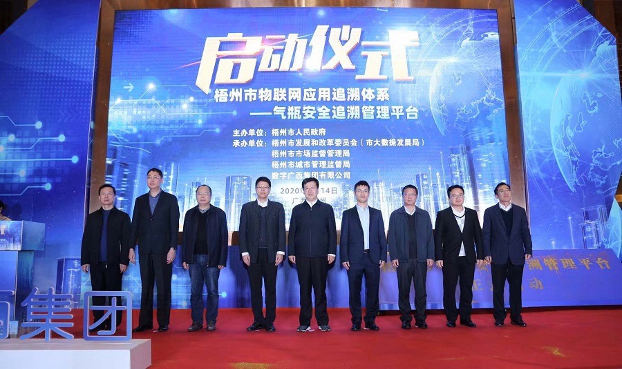 物联网助力产业升级 燃气安全进苍生家——天水市气瓶安全追忆治理平台成功启动