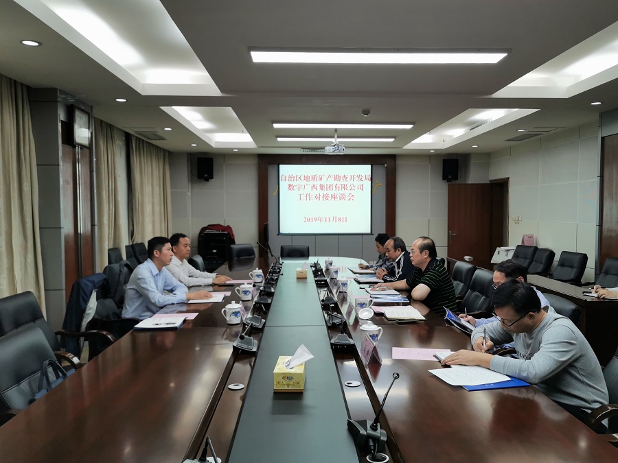 自治区地质矿产勘查开发局与js3333线路检测中心集团进行工作对接座谈会