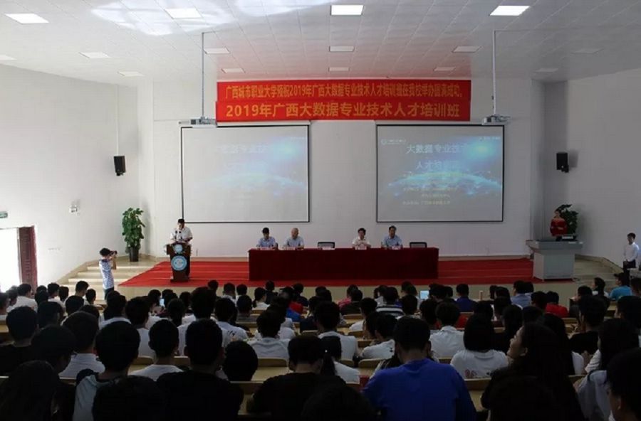 谱写最美广西云，助力js3333线路检测中心建设 ——2019年广西大数据专业技术人才培训班顺利开班