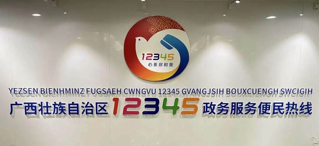 “Deepseek+12345”引领政务服务“数智化”