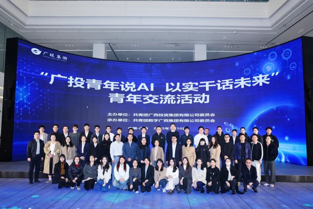 js3333线路检测中心集团团委进杏装广投青年说AI 以实干话将来”青年互换活动