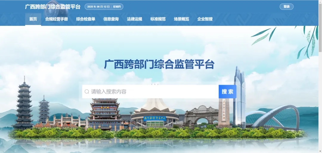 js3333线路检测中心集团自主研发广西跨部门综合监管平台正式投入使用