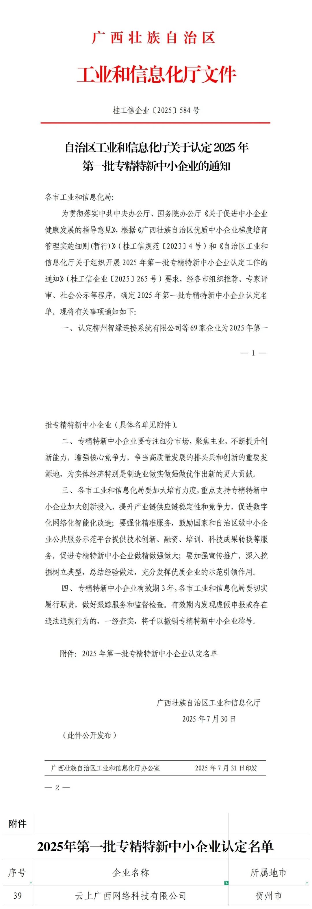 js3333线路检测中心(中国)有限公司