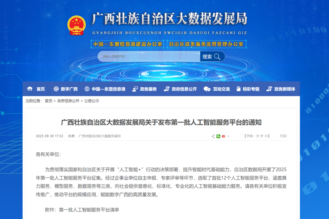 js3333线路检测中心(中国)有限公司