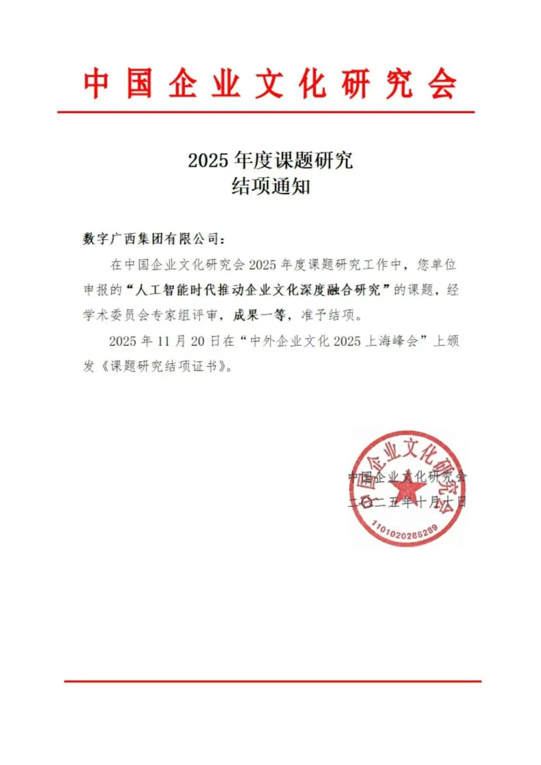 js3333线路检测中心(中国)有限公司